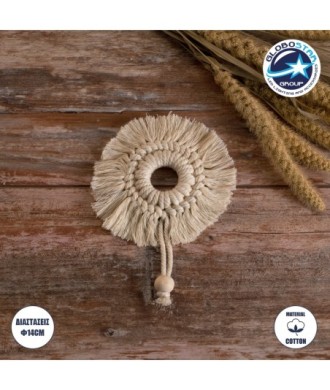 GloboStar® 35015 Διακοσμητικό Κρεμαστό Μακραμέ Κρίκος Χειροποίητο Μπεζ Φ14cm